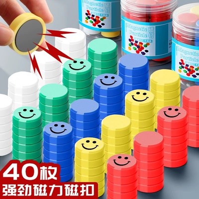 强磁吸磁贴圆形彩色磁粒