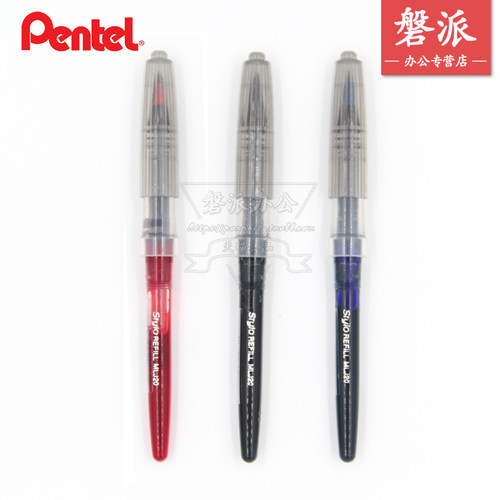 正品日本Pentel/派通MLJ20笔芯 草图笔漫画手绘速写笔TRJ50签字笔