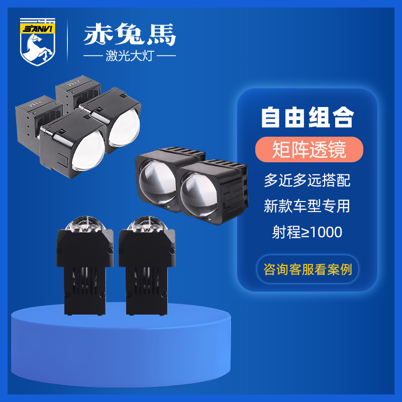 1.5寸赤兔马LED双芯双杯M20双光透镜模组矩阵客厅灯激光汽车亮 改,汽车零部件/养护/美容/维保,汽车车灯透镜,淘宝优惠券,粉丝福利购,淘宝优惠卷