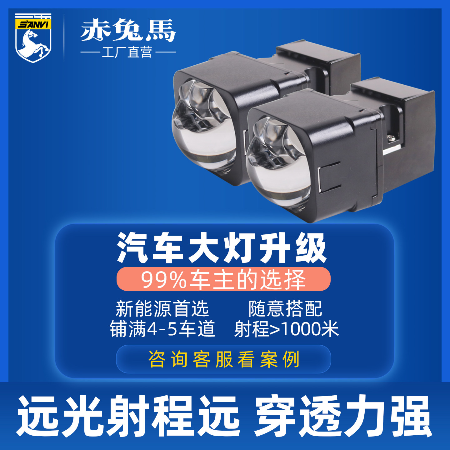 赤兔马1.5寸矩阵模组三直射激光透镜LED汽车大灯改装矩阵升级M30