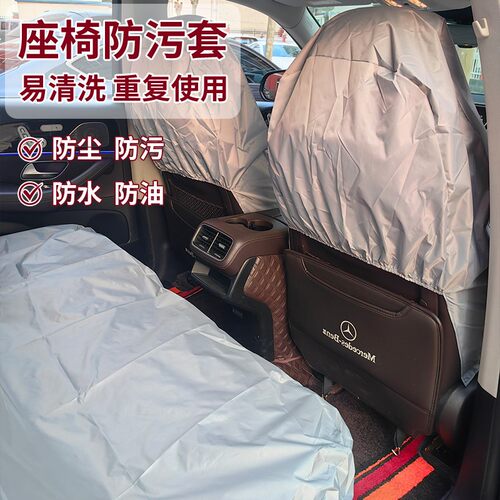 汽车座椅防水防脏保护套4S店维修