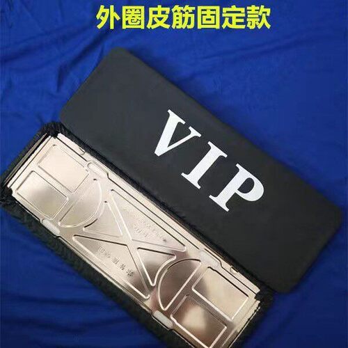 汽车加厚牌照套车牌套vip牌照罩