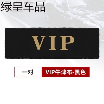 汽车车牌罩牌照套临时停车隐私车