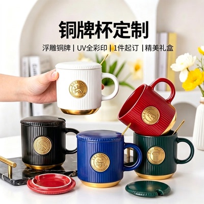 铜牌喝水定制logo家用茶杯创意