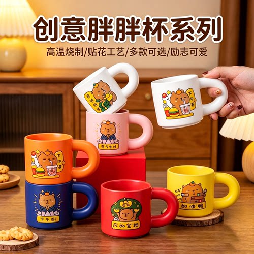 免费定制胖胖陶瓷马克杯印Logo