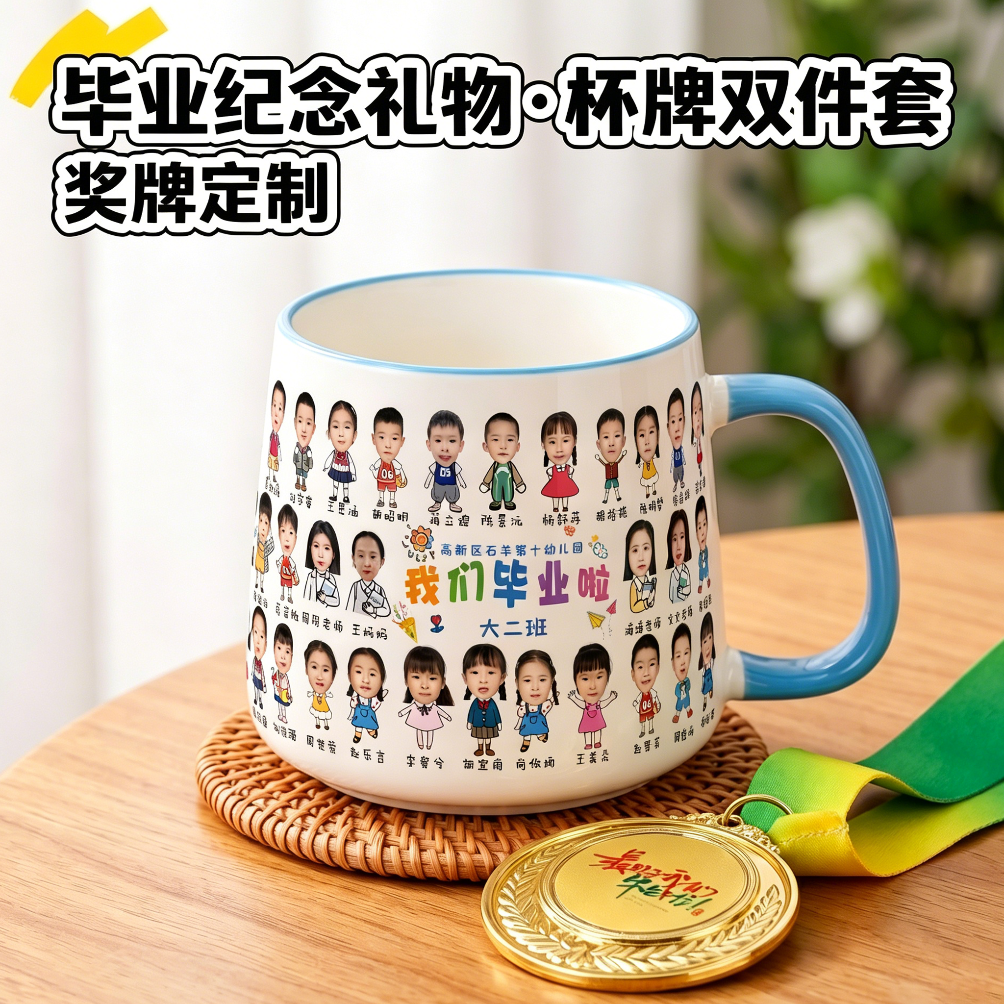 儿童马克杯diy彩色头像陶瓷杯定制幼儿园大小中班毕业礼物纪念品 - 实物图