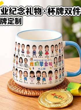 儿童马克杯diy彩色头像陶瓷杯定制幼儿园大小中班毕业礼物纪念品
