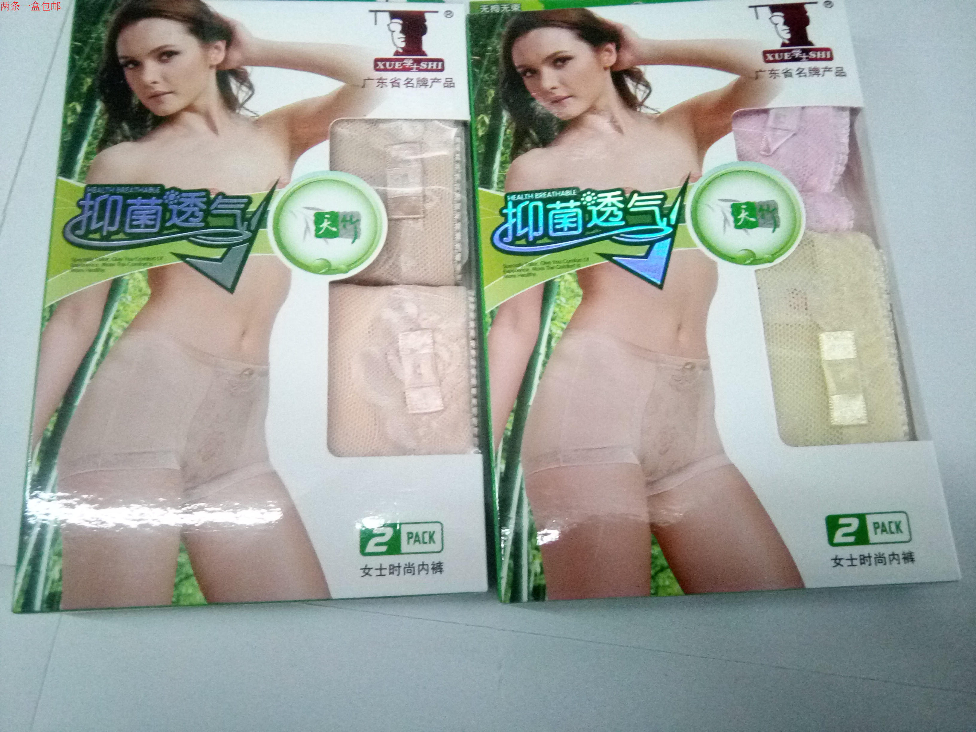 学士398/381女士中高腰收腹内裤2条一盒