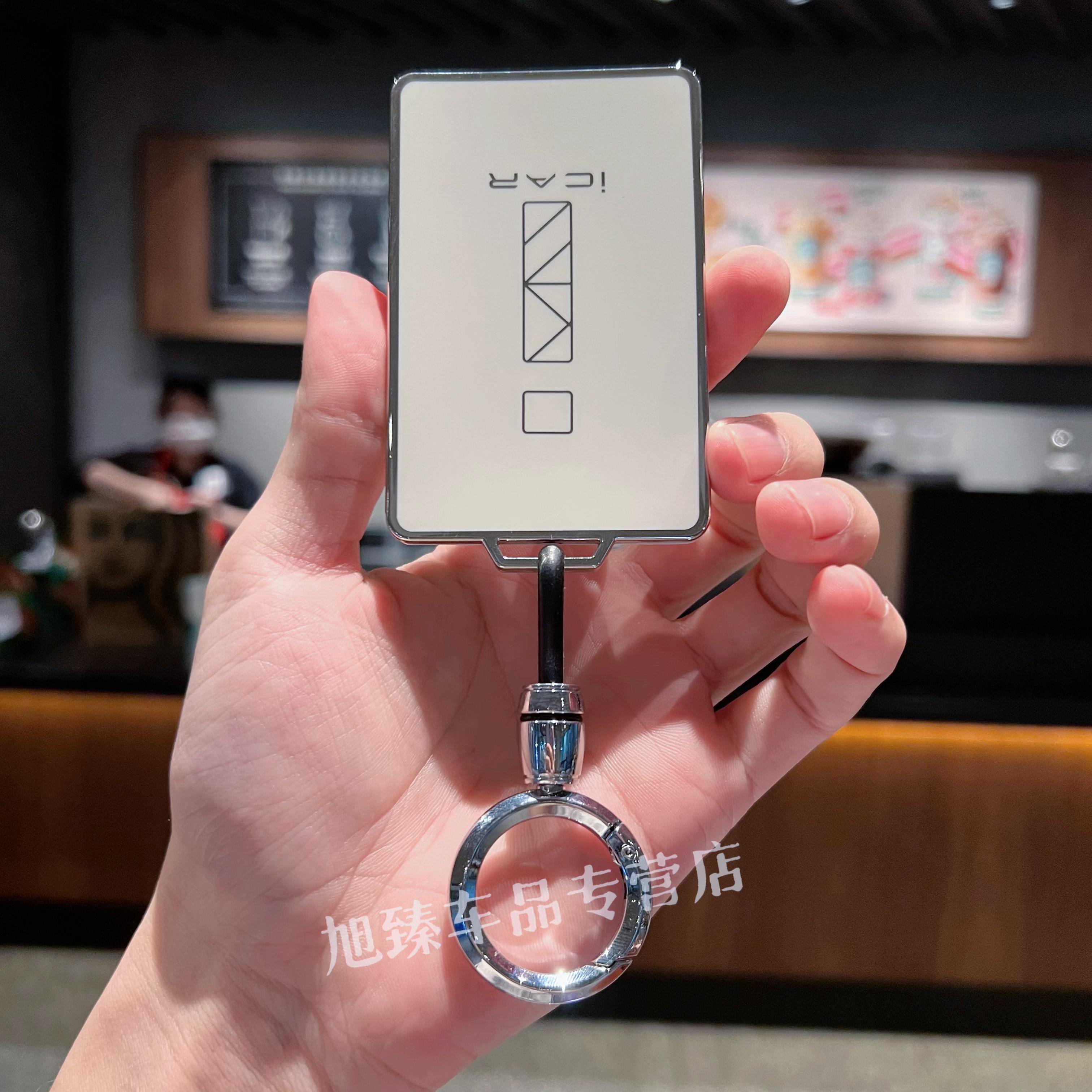 适用于奇瑞ICAR 03卡片钥匙套新款Icar03T保护壳V23NFC卡片挂扣包
