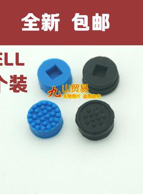 包邮 适用 DELL戴尔 笔记本电脑 键盘摇杆 鼠标帽 指点杆 小蓝帽