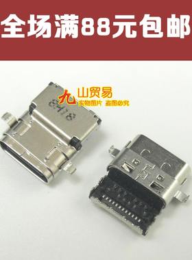 华硕充电接口尾插