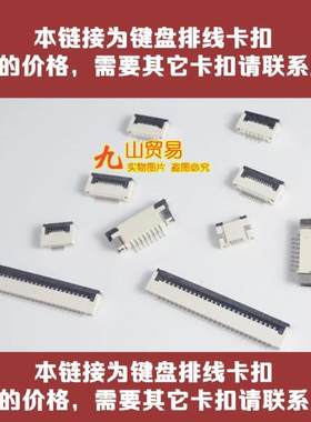 适用 戴尔 G15 Ryzen Edition G15-5530 键盘排线卡扣 接口插座