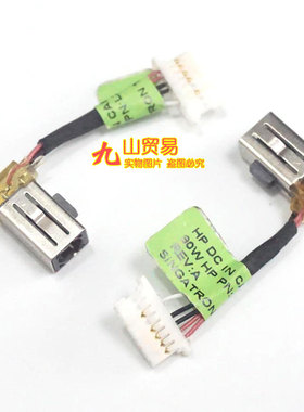 适用 惠普 TPN-W146 TPN-W152 TPN-C147 充电头尾插 电源接口线