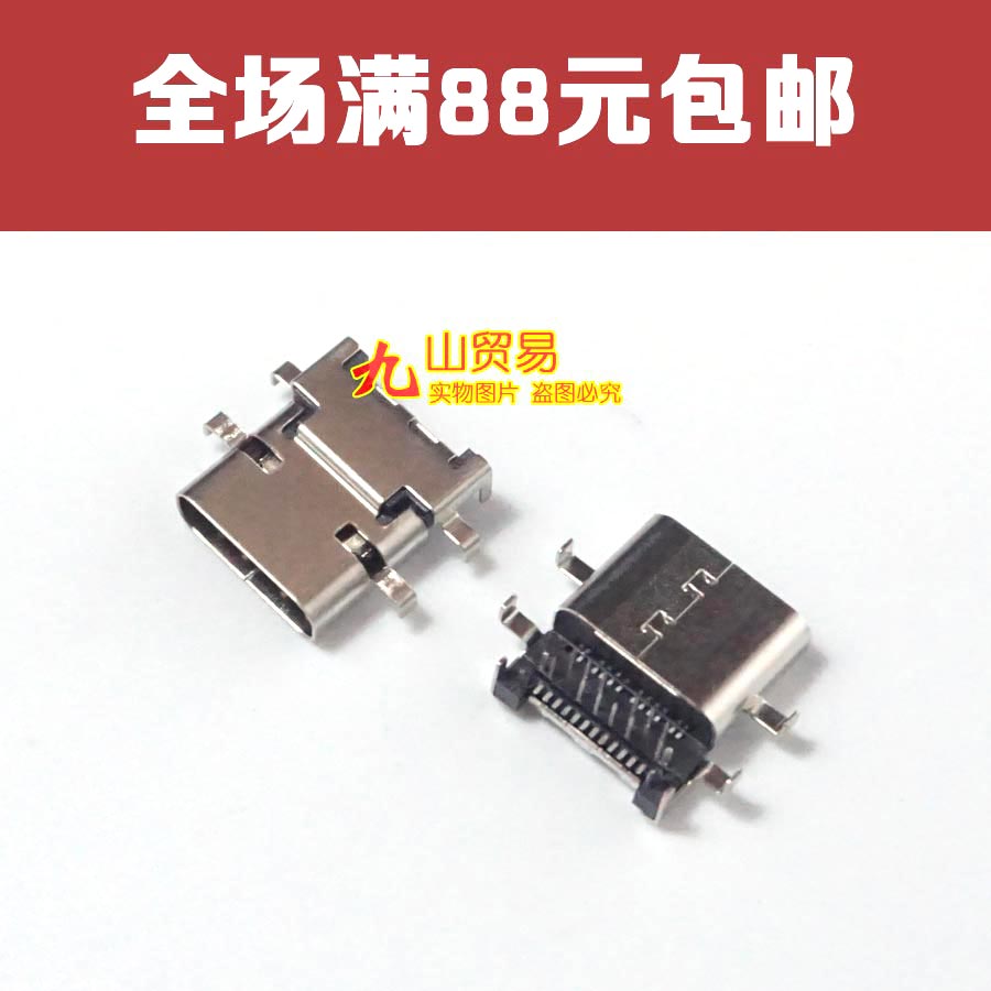 小米笔记本电源接口尾插