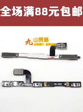 适用于 小米Pocophone F1 开机音量排线 音量键排线 侧键开机排线