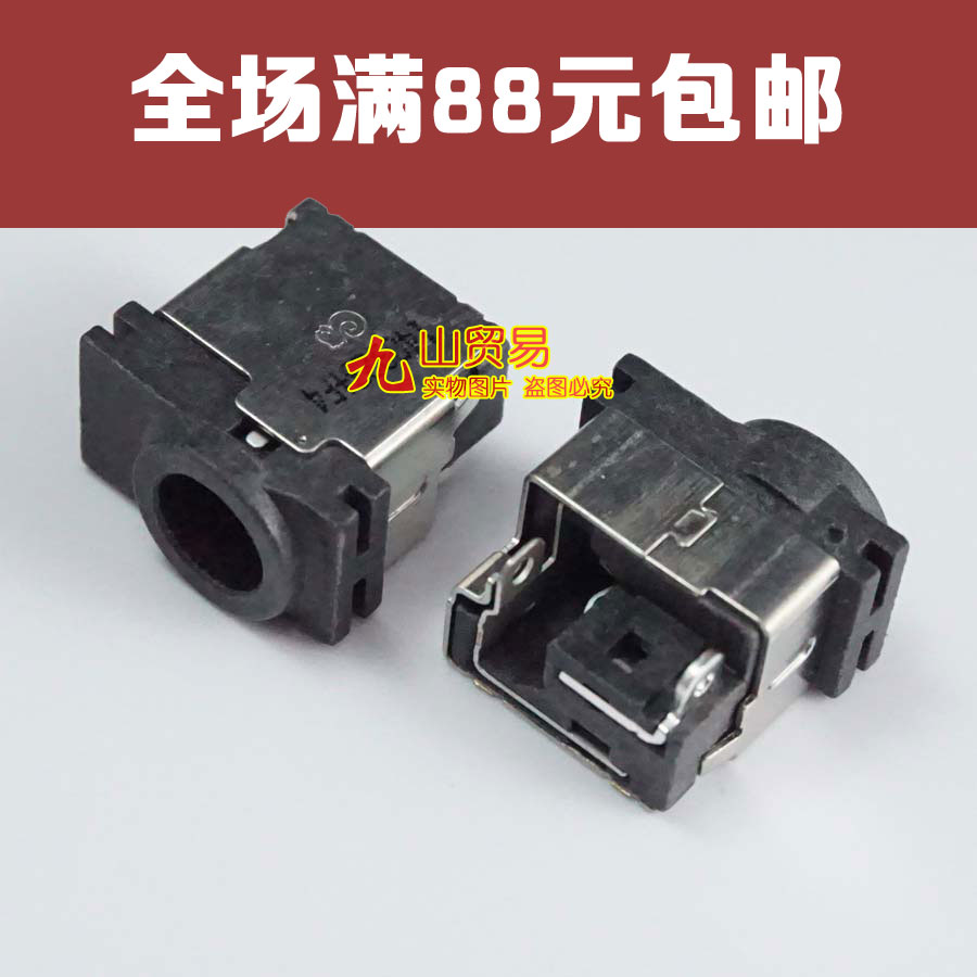 适用 三星 NP300E5E 270E 270E5E 2470EV 电源 DC接口 DC头