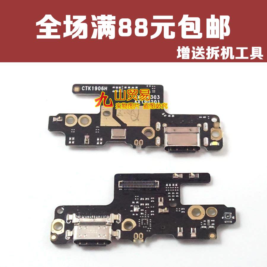适用于 红米Note7 尾插小板 USB充电口 送话器 Note7 充电尾插板