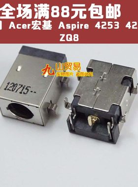 适用 Acer宏基 Aspire 4253 4253G ZQ8主板电源头 DC接口 DC头