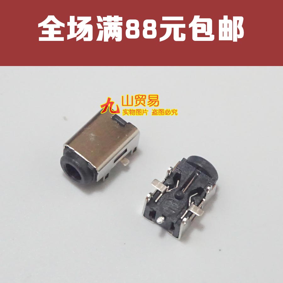 适用ASUS华硕EEEPC 1005PXD 1005PR 1005PQ R105电源 DC接口 DC头