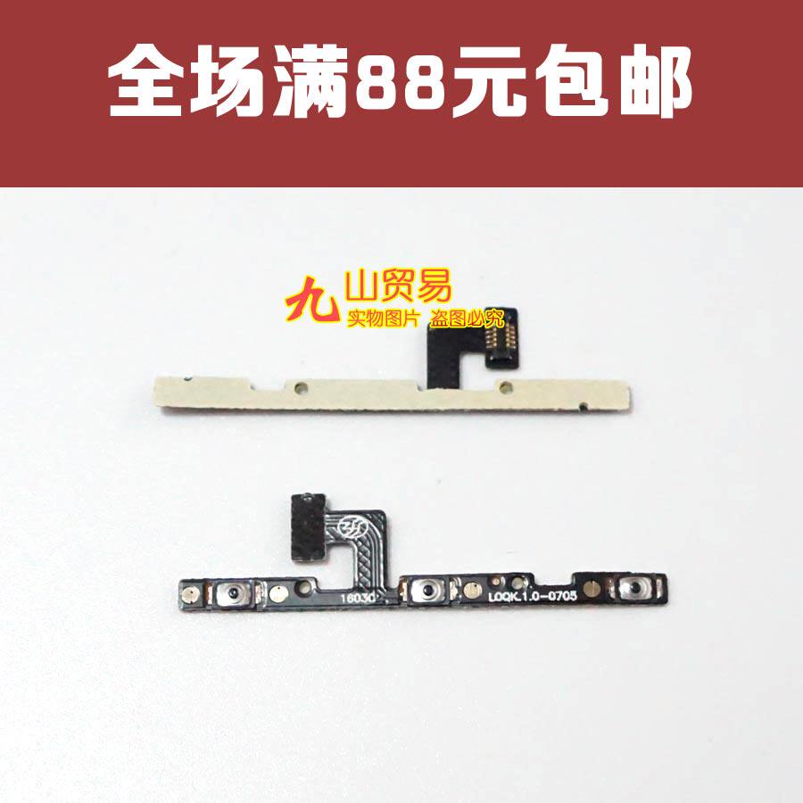 适用 魅族 MX5Pro 开机排线 音量排线 魅族PRO5 电源音量调节键