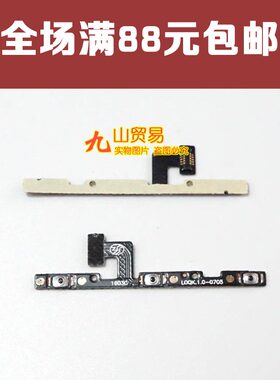 适用 魅族 MX5Pro 开机排线 音量排线 魅族PRO5 电源音量调节键