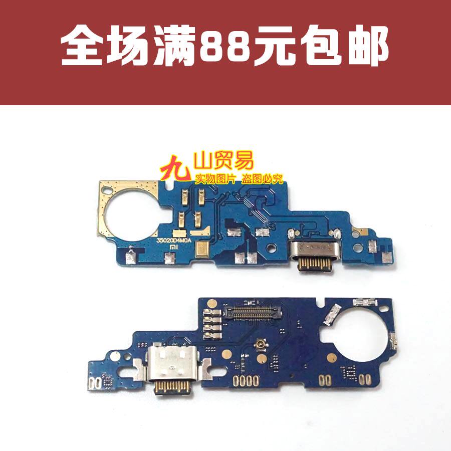 适用于 小米Max2 手机尾插小板 USB充电接口 送话器 充电尾插板