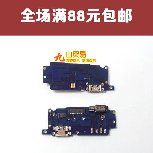 适用 魅族 魅蓝5S M5S M612Q/C/M 尾插小板 送话器充电尾插板总成