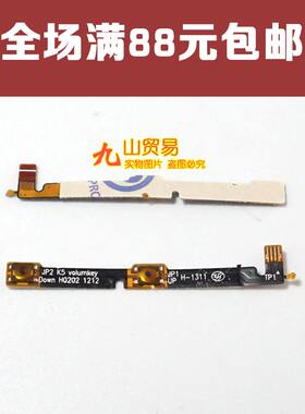 适用于 联想 K900 音量按键排线 音量线侧按键 按键排线