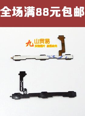 适用 华硕ZenFone Go 开机键排线 ZC500TG Z00VD 电源音量键排线