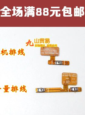 适用 三星S5 G900F G9006V G9008V/W G9009D/W 开机音量按键排线