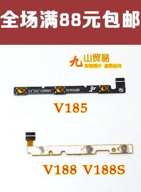 适用 金立 V185 V188 V188S 内开机排线 电源开关音量按键排线