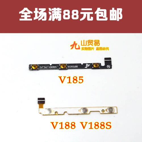金立电源按键开机排线