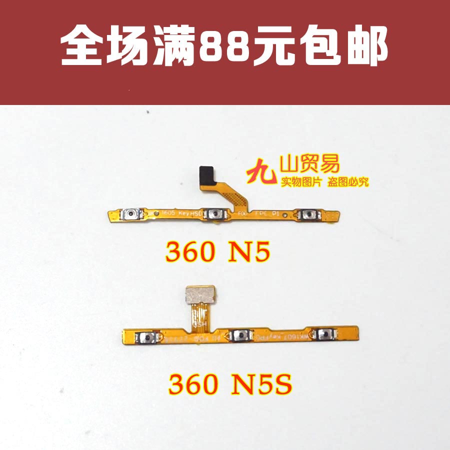 奇酷按键开机排线