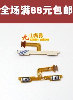 适用 魅蓝note 音量排线 加减边键按键侧键排线 联通移动版本