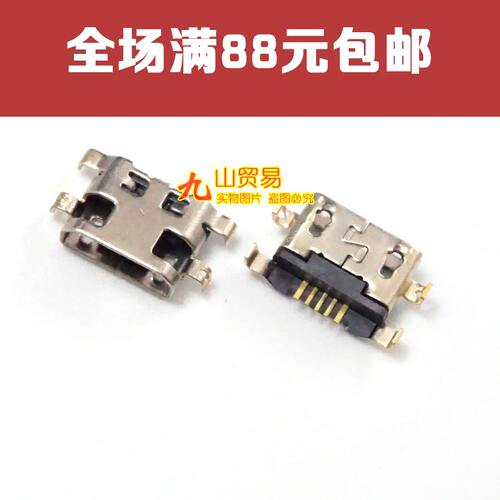 魅蓝5usb接口手机尾插
