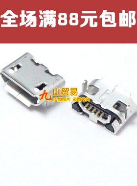 适用步步高VIVO S7 K302+ Y11 S9 Y19T昂达v801 v971平板充电尾插