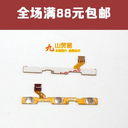 适用 小米5X 开机音量排线 5X开关电源侧键边键按键排线