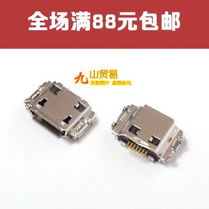 适用 三星 S8300 I9220 S3930 S5830 N7000 I889 E160S 手机尾插