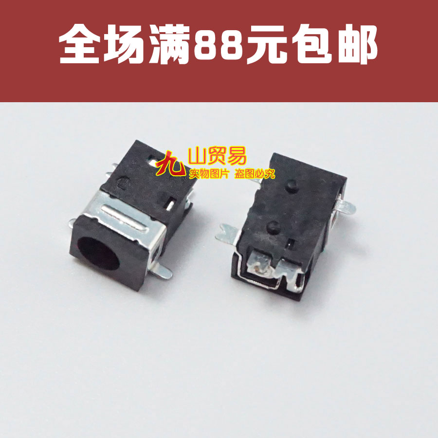 适用 酷比魔方i7 乐凡F2 windows 平板电脑尾插 充电口电源接口头