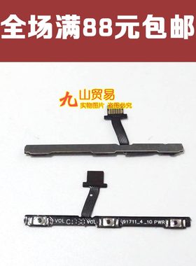 适用 魅蓝6 M711Q 开机排线 M711C 音量按键排线 开关机侧键排线