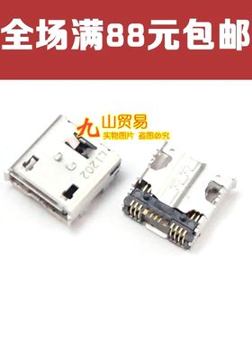 适用 HTC Flyer不可思议P6400 P710E 平板电脑 尾插 USB充电接口