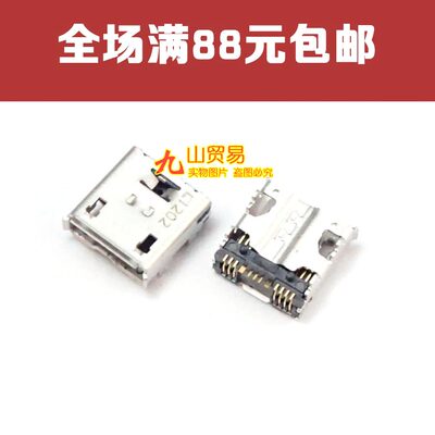 适用 HTC Flyer不可思议P6400 P710E 平板电脑 尾插 USB充电接口