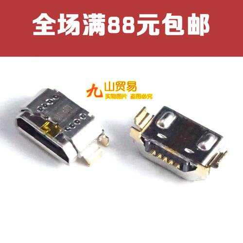 华为青春版畅玩充电尾插