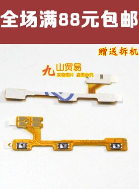 适用 华为 Nova3E 开机排线 ANE-AL10 P20lite青春版 音量键排线