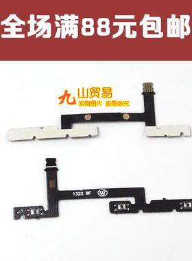 华为电源按键开机排线
