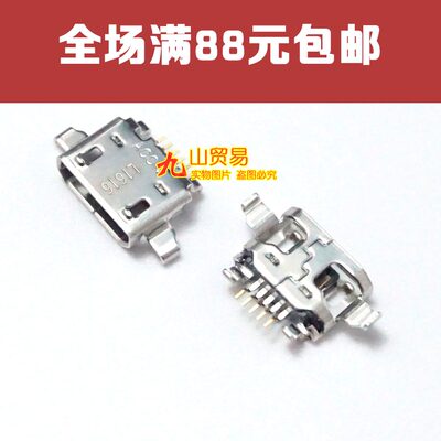 htc手机尾插usb充电接口