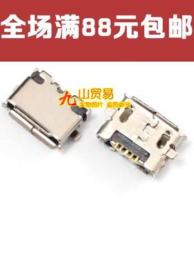 诺基亚nokiausb充电口手机尾插