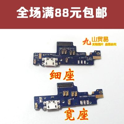 红米总成充电口尾插小板送话器