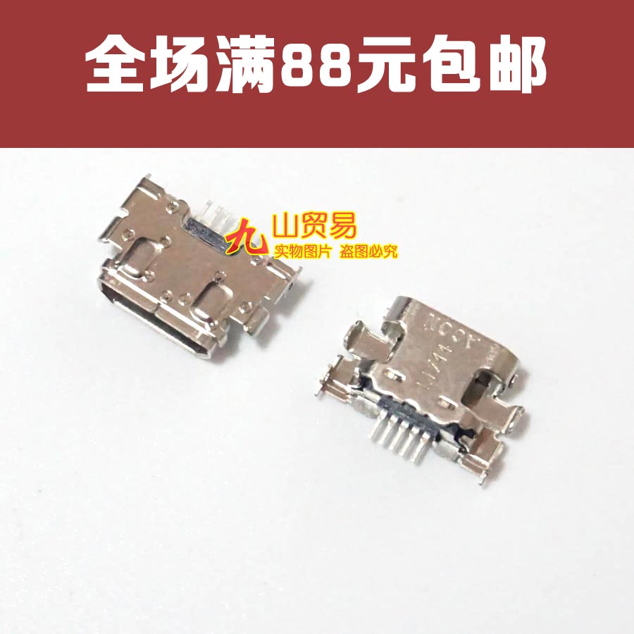 华硕尾插usb手机充电口