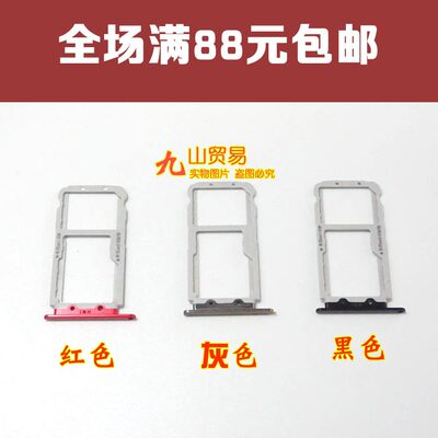适用 华为 Nova2s 卡托 手机卡架 HWI-AL00 nova2S SIM卡槽 卡套
